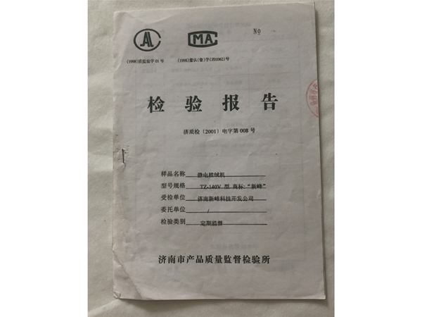 榮譽(yù)證書
