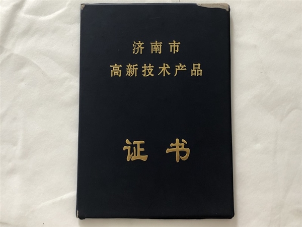 榮譽證書